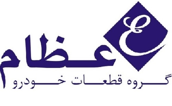 عظام